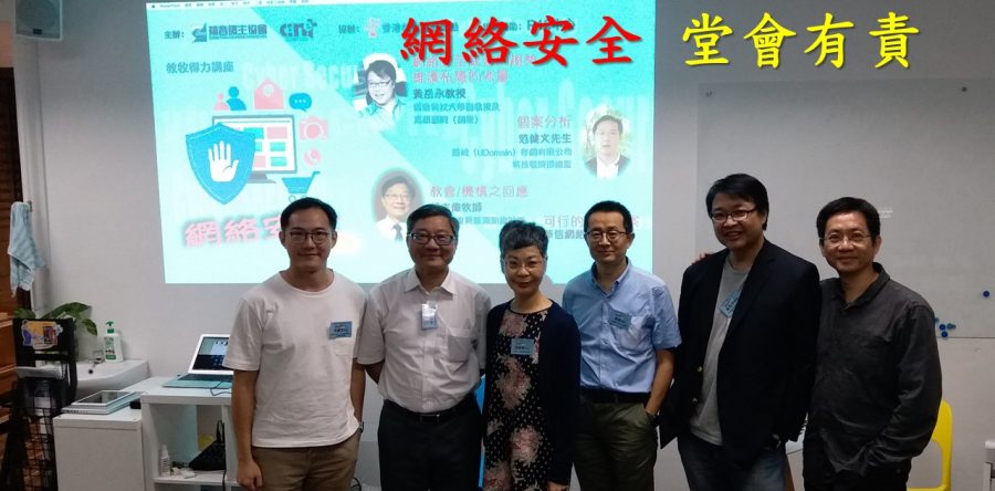 《證主心》241期：專題