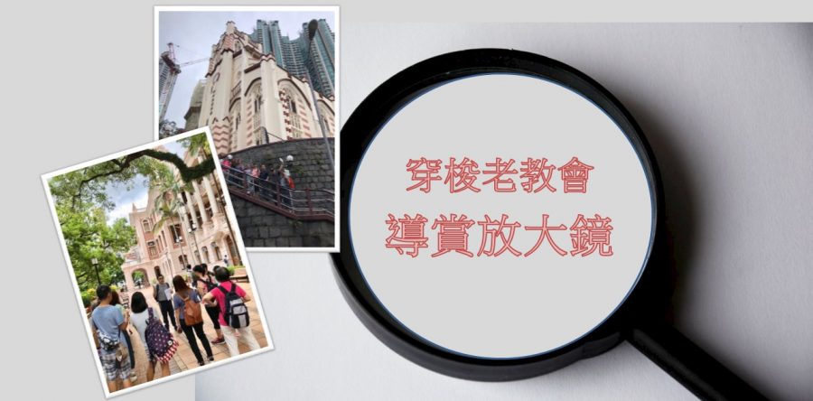《證主心》241期：培訓事工