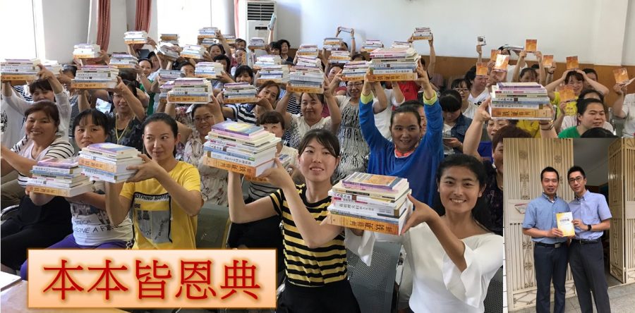 《證主心》241期：展望中華