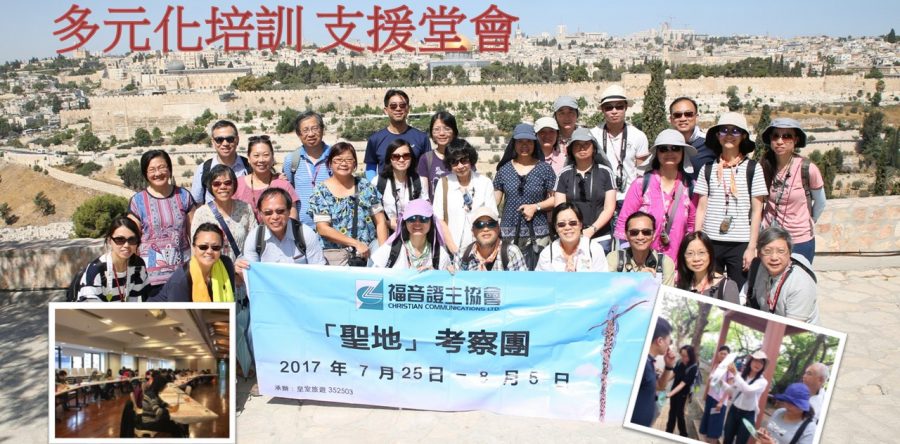 《證主心》241期：活動焦點