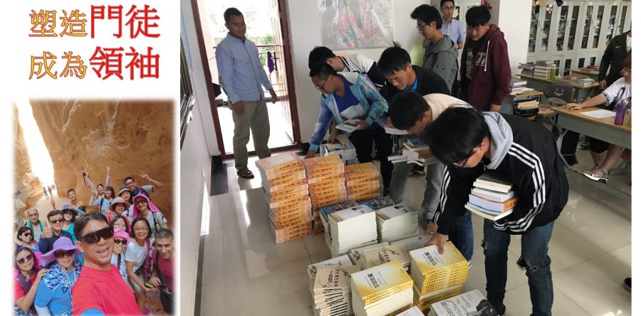 《證主心》241期：凝聚同行力量