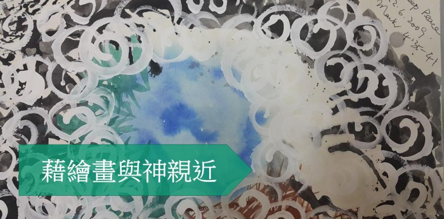 《證主心》242期：回應之聲