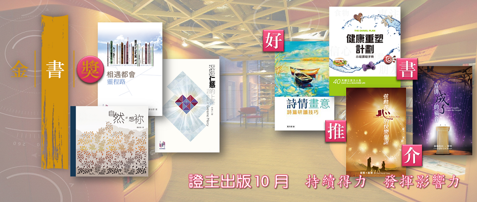 精選推介及優惠 2018/10