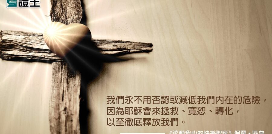 閱讀好書：弦動我心的快樂聖誕