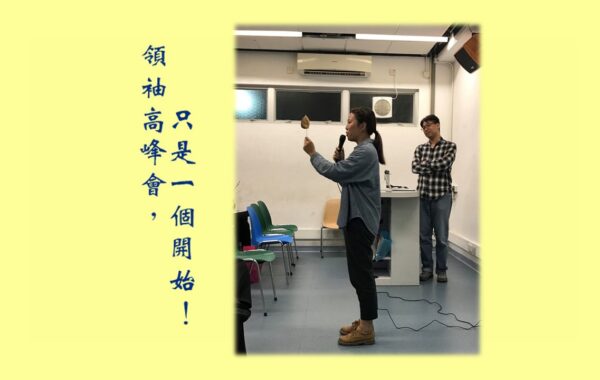 《證主心》242期：展望中華