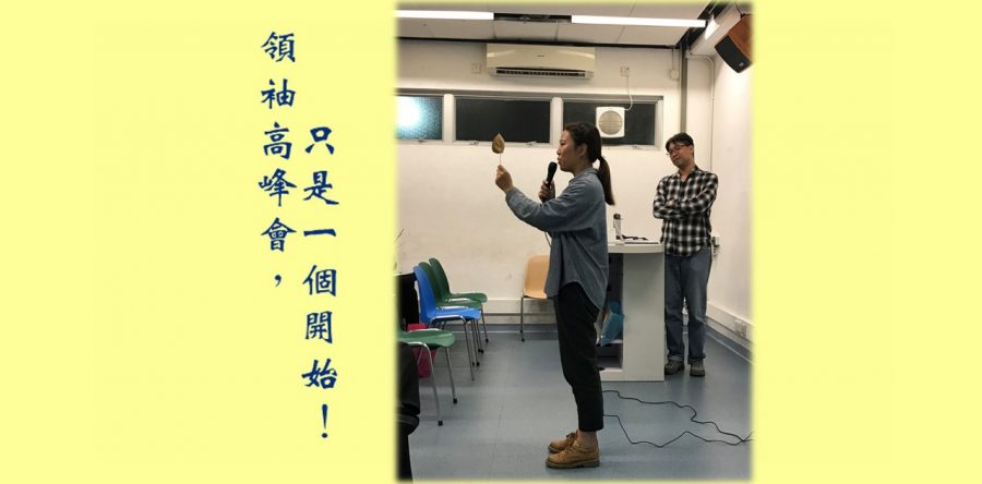 《證主心》242期：展望中華
