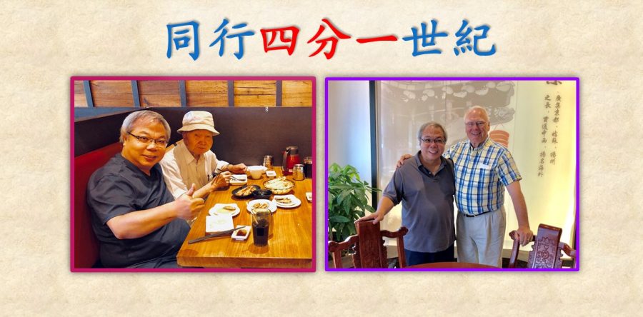 《證主心》242期：凝聚同行力量