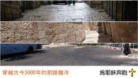 聖地之友 – 十月通訊 (Oct 2018)
