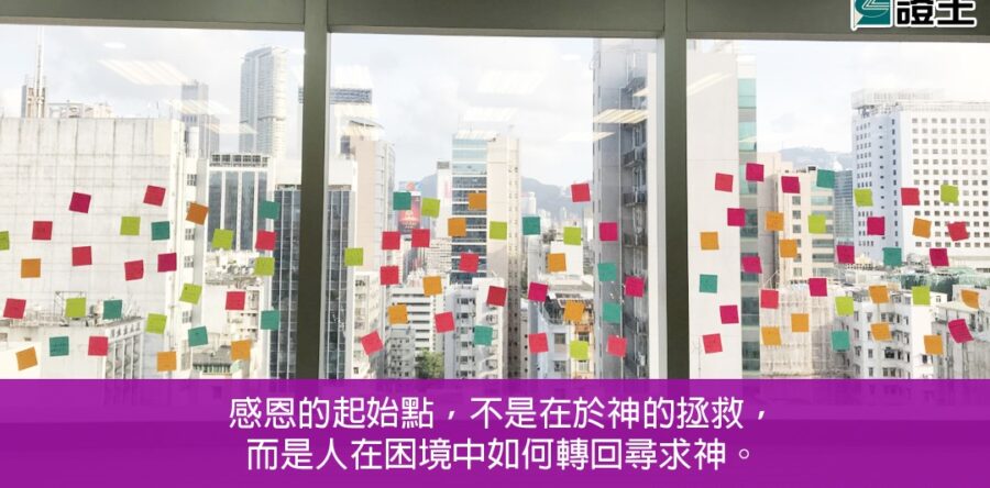 閱讀好書：詩情畫意——詩篇研讀技巧2
