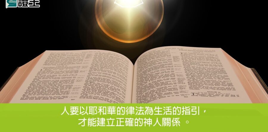 閱讀好書：詩情畫意——詩篇研讀技巧3