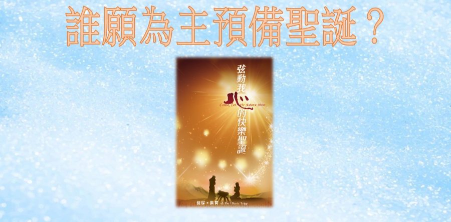 《證主心》243期：封面