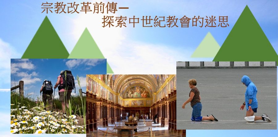 《證主心》243期：專題