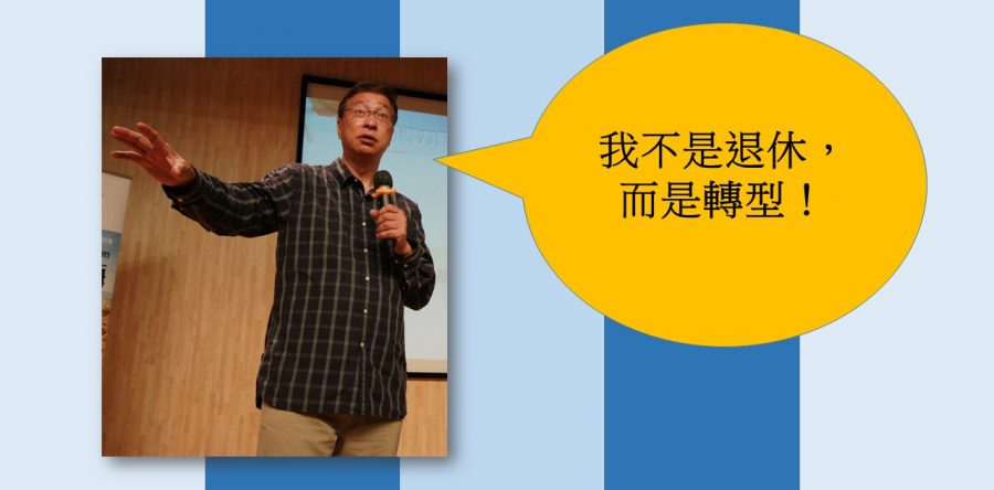 《證主心》243期：培訓事工