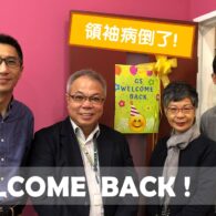 《證主心》244期：封面