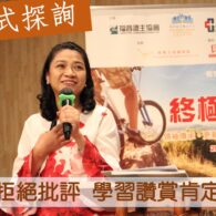 《證主心》244期：專題