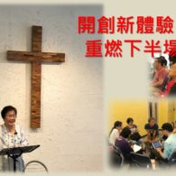 《證主心》245期：專題