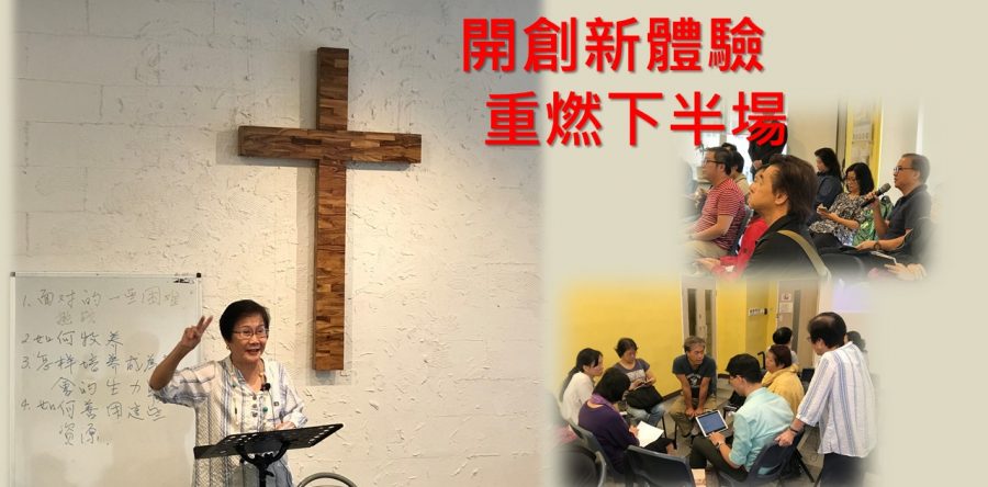《證主心》245期：專題