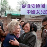 《證主心》245期：展望中華