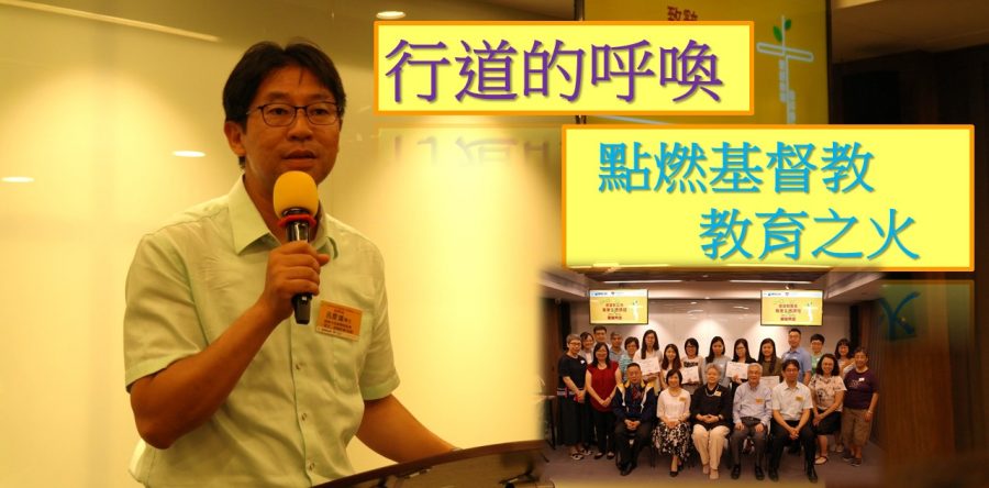 《證主心》245期：培訓事工