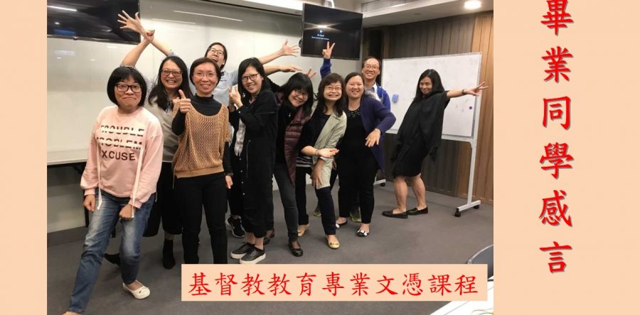 《證主心》245期：回應之聲