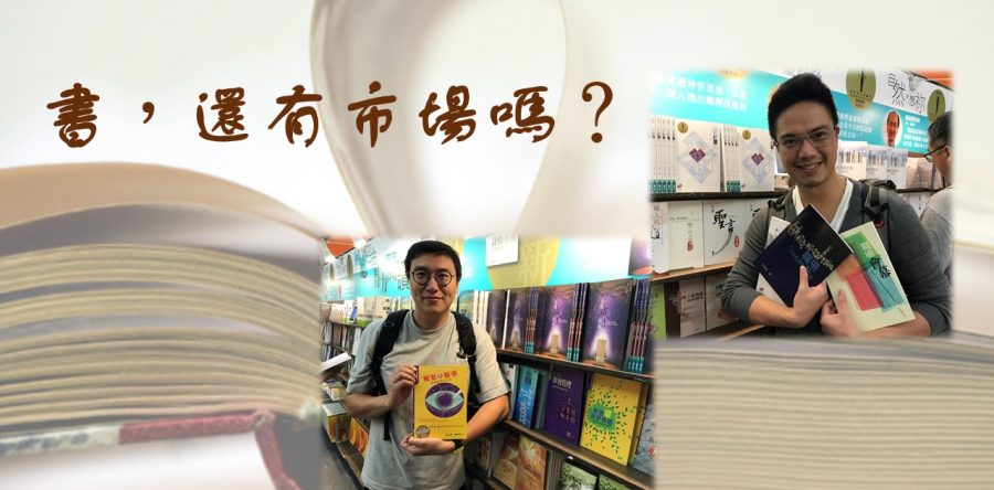 《證主心》244期：回應之聲