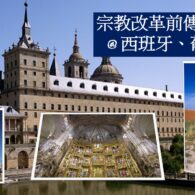 《證主心》245期:活動焦點