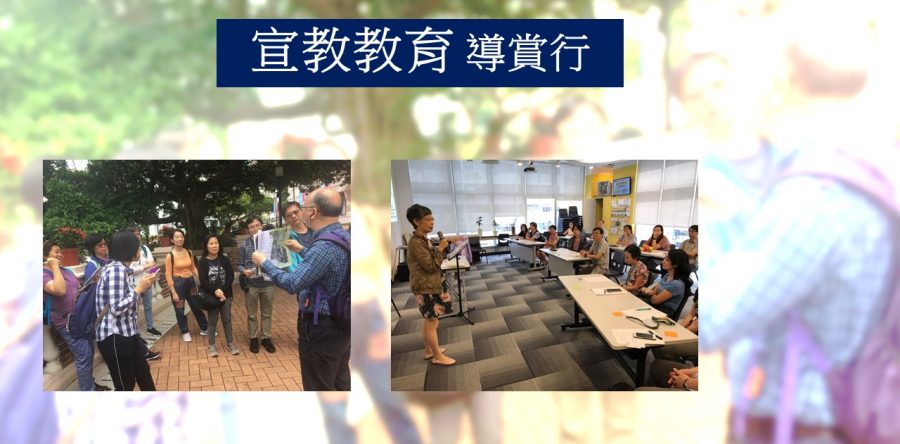 《證主心》246期：活動焦點