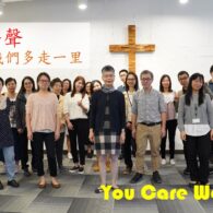 《證主心》245期：凝聚同行力量