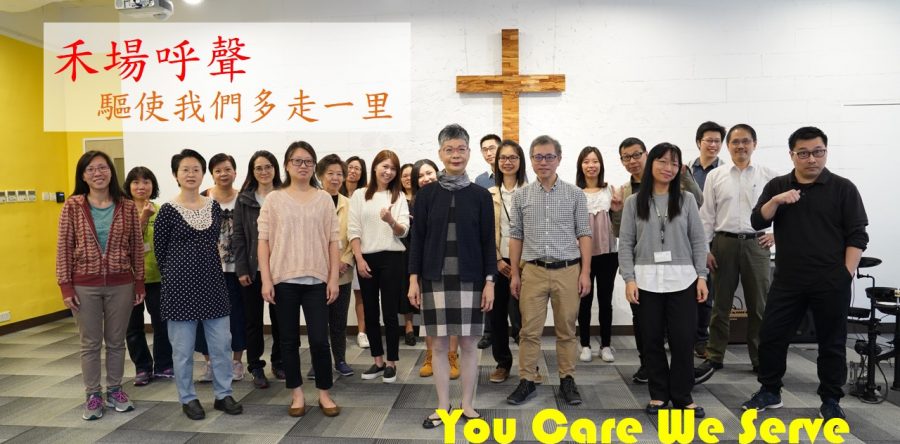 《證主心》245期：凝聚同行力量