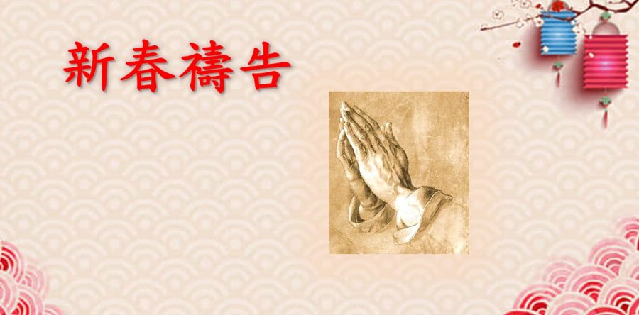 《證主心》246期：封面