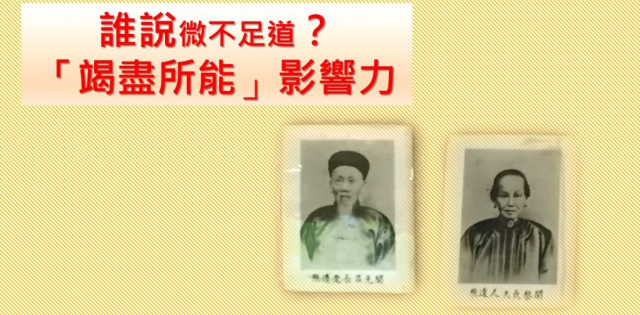 《證主心》246期：專題