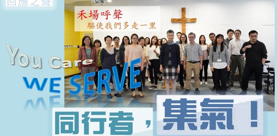 《證主心》247期：回應之聲