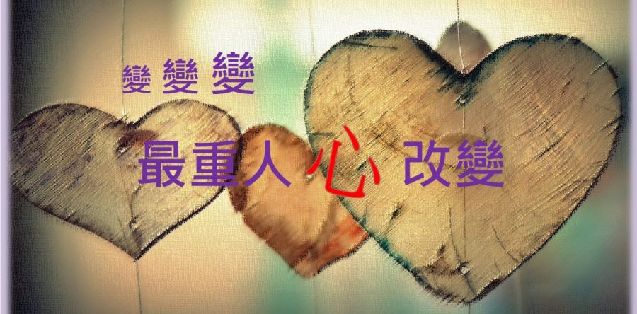 《證主心》248期：封面
