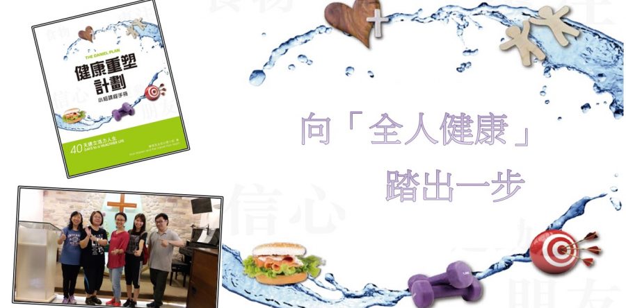 （《證主心》248期：培訓事工）