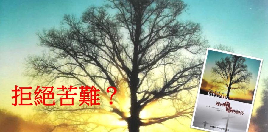 《證主心》250期：封面