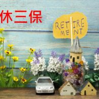 《證主心》249期：封面