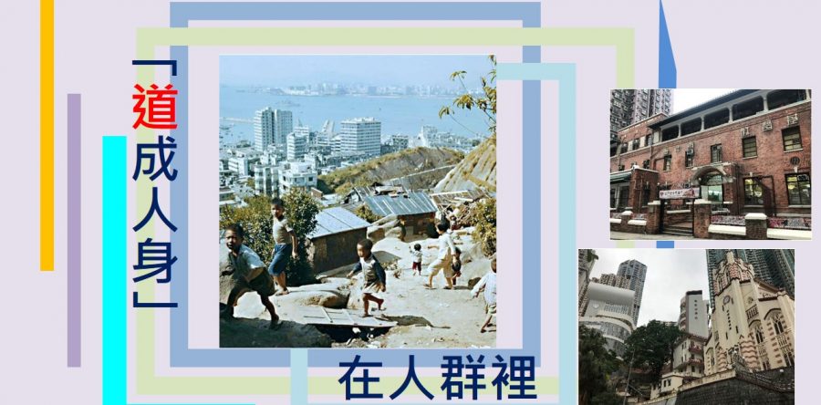《證主心》250期：專題