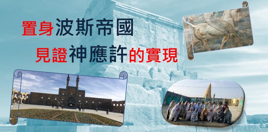 《證主心》249期：活動焦點