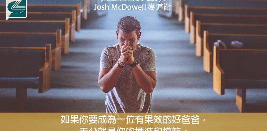 閱讀好書:模範爸爸 So Easy1