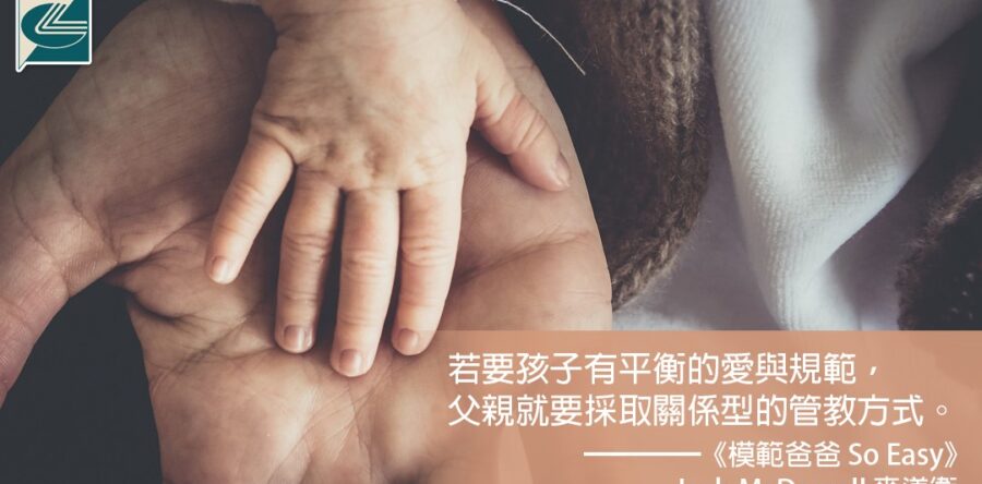 閱讀好書：模範爸爸 So Easy4