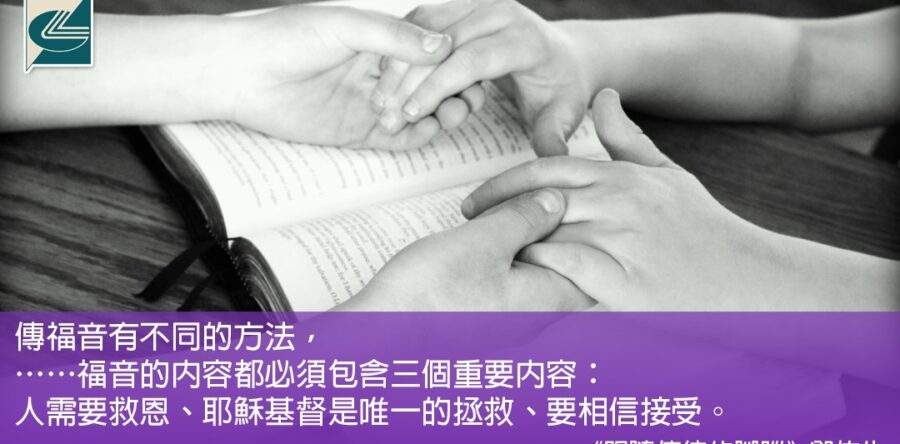 閱讀好書：跟隨使徒的腳蹤5