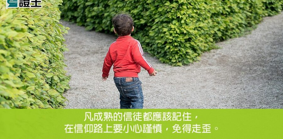 閱讀好書：把祢放在我心上