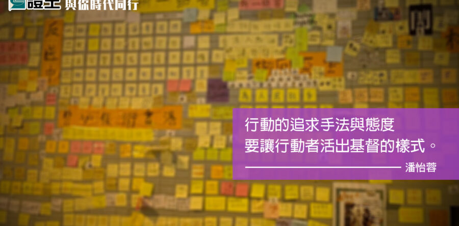 思與禱（二）：領袖篇