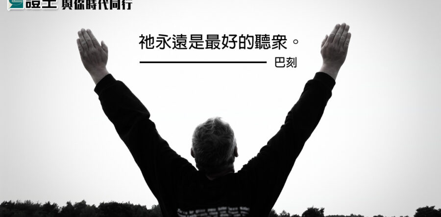 與你時代同行：9.28行在神的旨意中