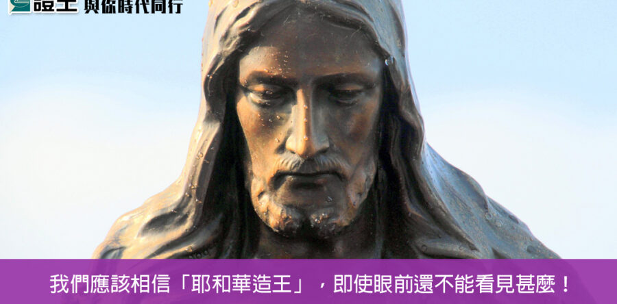 與你時代同行:5.04行在神的旨意中