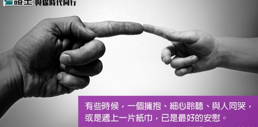 與你時代同行:同調而歌