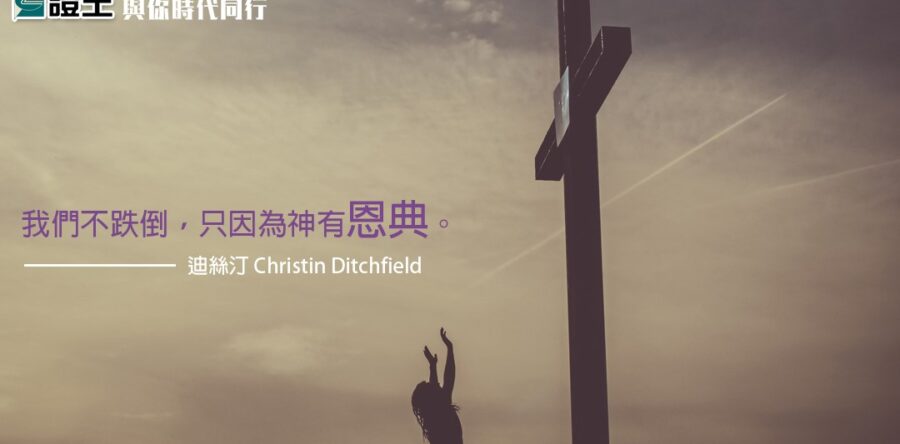 與你時代同行:放下石頭!