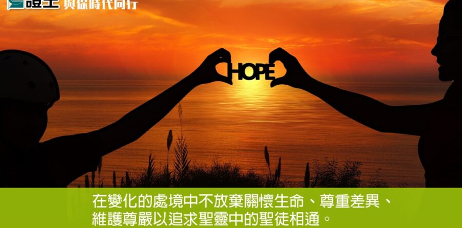 思與禱(一):牧者篇