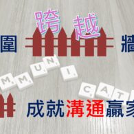 《證主心》251期：專題
