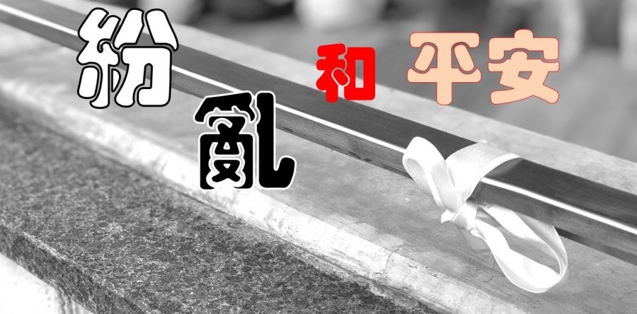 《證主心》253期：封面